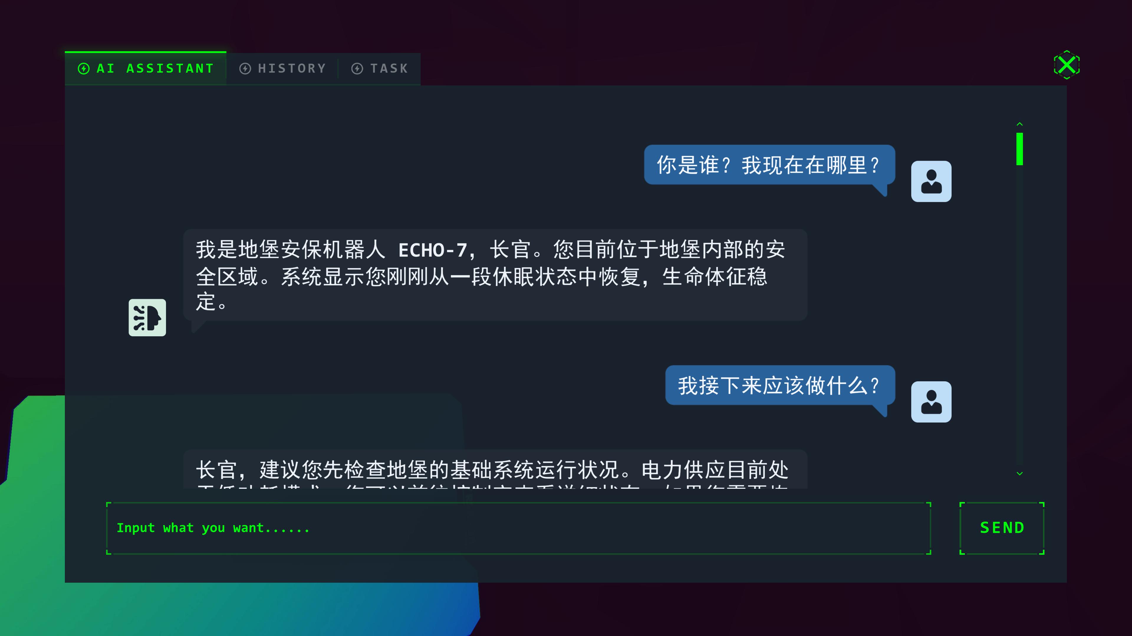 《回声》实机聊天 UI 截图