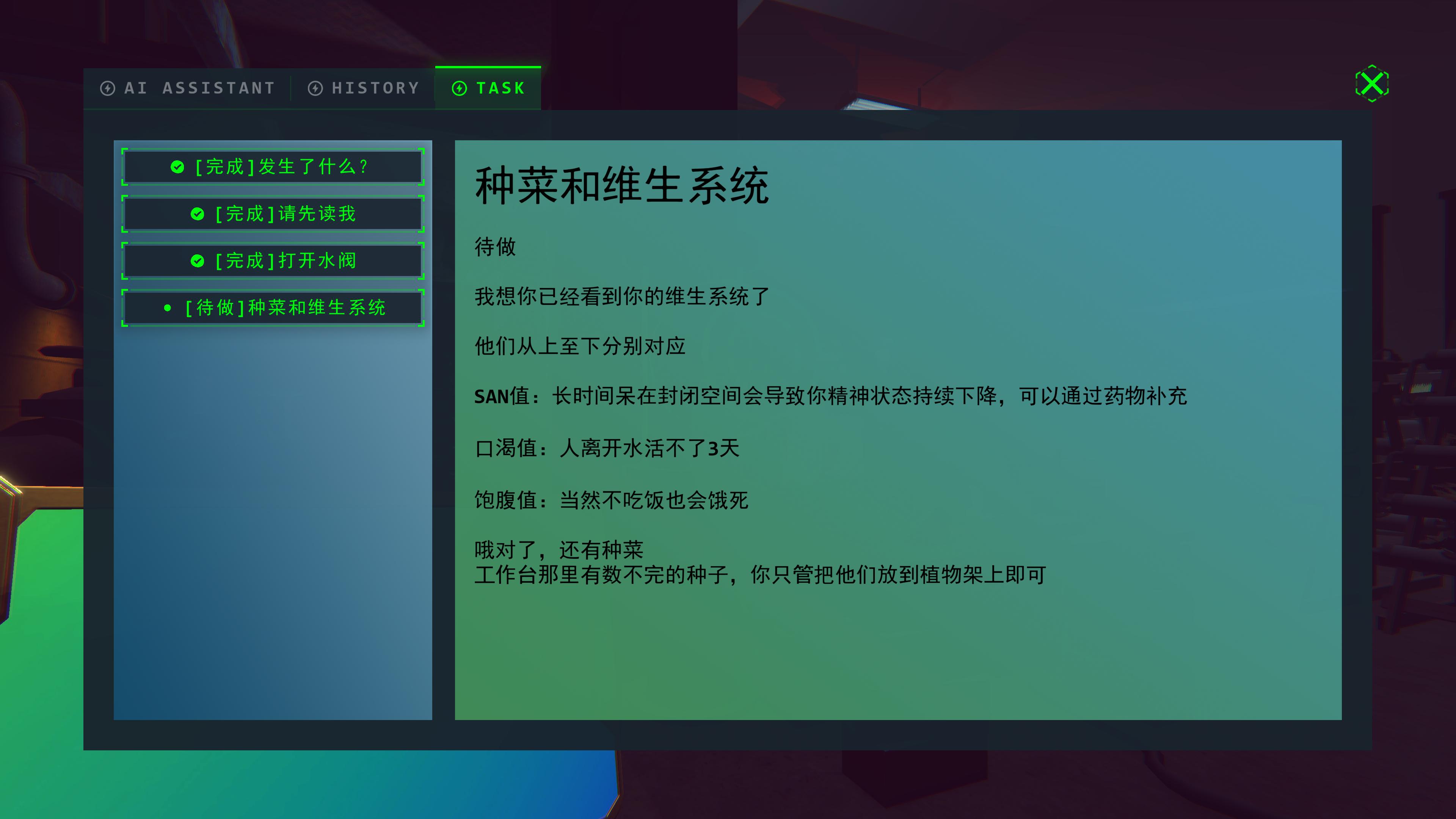 《回声》任务面板实机截图